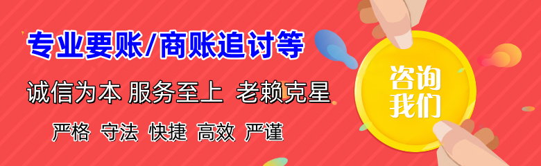 上杭清账公司